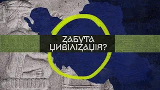 Еламська цивілізація: в тіні Шумера | Шо це було?