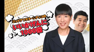 ゲスト部分のみ！和田アキ子×ダウンタウン