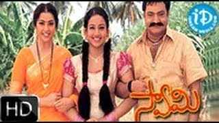 Swamy (2004) - HD Full Length Telugu Film - Hari Krishna - Meena - Aamani - Asha Shaini