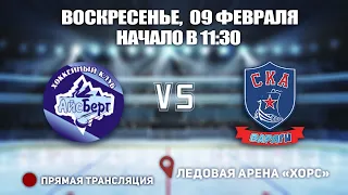 🏆 Кубок Ладоги 2008. 🥅 Айсберг 🆚 СКА-Варяги ⏲ 09 февраля, начало в 11:30 📍 Арена «ХОРС»