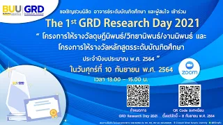 The 1st GRD Research Day 2021