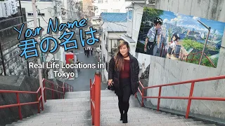 Your name: Real Life Locations in Tokyo (君の名は) 🇯🇵