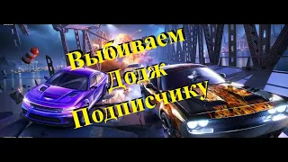 ВЫБИВАЮ ДОДЖ  в PUBG MOBILE | ПУБГ