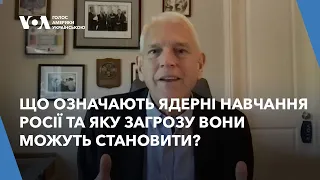 Що означають ядерні навчання Росії та яку загрозу вони можуть становити – Cтів Пайфер