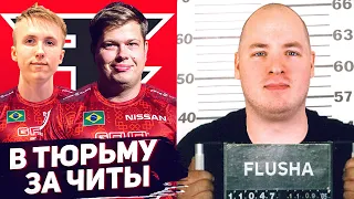 ФЛЮШУ ПОСАДЯТ В ТЮРЬМУ ЗА ЧИТЫ с налоговой!? NAVI vs ASTRALIS. KARRIGAN в FAZE? НОВОСТИ КС ГО