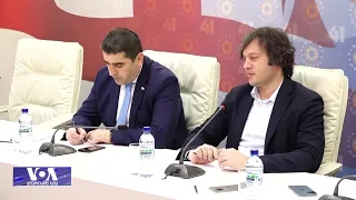 "ქართული ოცნების" რუსული არგუმენტები "უცხოეთის აგნეტის" შესახებ