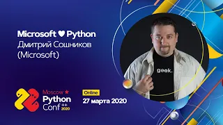 Microsoft ♥️ Python / Дмитрий Сошников (Microsoft)