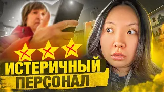 МАКИЯЖ В АЛКО-САЛОНЕ! ОСТЕРЕГАЙТЕСЬ! ПЕРСОНАЛ НАПАДАЕТ НА КЛИЕНТА! |NikyMacAleen