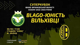 Blago-Юність - Вільхівці 1:1 (4:3 пен)