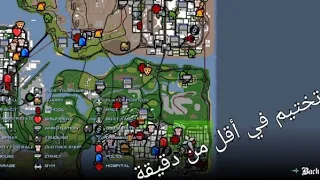 طريقة تركيب مود تختيم gta san Andreas  للأندرويد