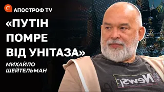 Унітаз – стане символом правління путіна // Шейтельман