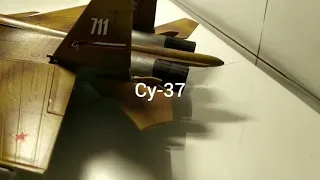 Су-37 звезда