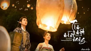 [Vietsub] Tìm một mình nàng - Lưu Vũ Ninh || 寻一个你 - 刘宇宁 _ Thương Lan Quyết OST