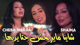 CHEBA WARDA 2024 شاينا مايريحش حتا يديها Madem Da3wet Ma 3liya ( Vidéo Musique Rai 2024 ) #solazur