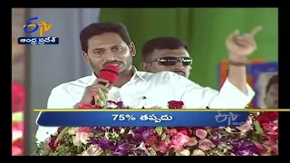 3 PM | Ghantaravam | News Headlines | 27th June 2022 | ETV Andhra Pradesh