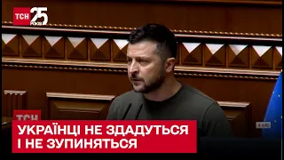 Зеленский: украинцы не остановятся, пока не освободят всю территорию страны от оккупантов