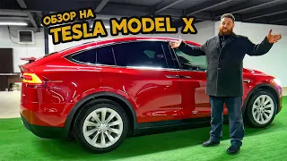 Обзор на Tesla Model X 100D - Смартфон на колесах