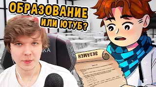 ЛОЛОЛОШКА об ОБРАЗОВАНИИ 📚 * - 5 лет учебы? - НЕТ! *