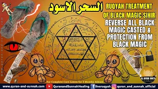 Ruqyah Treatment of Black Magic Sihir | Reverse All Black Magic Casted | Protection From Black Magic