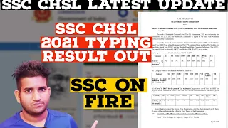 ssc chsl 2021 typing test result out || ssc on fire 🔥