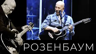 Александр Розенбаум – Неновая новелла о нотных знаках @alexander_rozenbaum