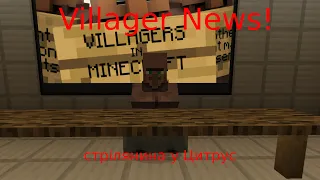 Villager News (стрілянина у Цитрус)