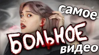 7 ПРОКОЛОВ за 24 ЧАСА | и все хрящи :)