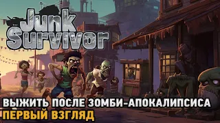 Junk Survivor # Выжить после зомби-апокалипсиса ( первый взгляд )