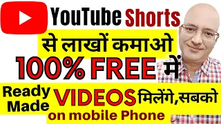 Copy Paste video on YouTube & Earn Rs.70,000 Per Months | Earning app | Sanjiv Kumar Jindal | Free |