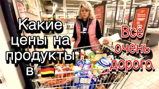 Жить  в Германии Сейчас Дорого  / Что можно купить на 100 евро