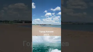 Красота на Капчагайском Водахранилище ПЛЯЖ Promenade Comfort. Город Конаев 2023