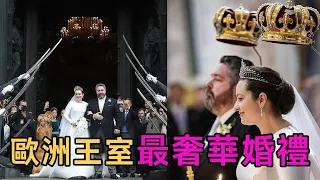 轟動歐洲的王室婚禮，新娘戴27克拉王冠，1500名貴族出席，奢華的背後另有陰謀？|俄羅斯王室|談笑娛生