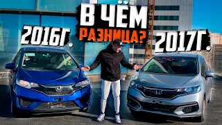 Лучший Японский хэтчбек  | Honda Fit 2017 рестайлинг | Берём ❓