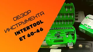 Обзор инструмента Intertool ET-6046