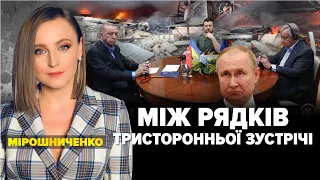 Між рядків тристоронньої зустрічі | Марафон НЕЗЛАМНА КРАЇНА. 177 день – 19.08.2022