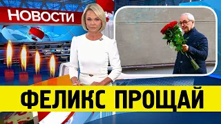 Сегодня Москва Скорбит...Скончался Советский Актер и Заслуженный Артист России