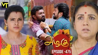 Azhagu - Tamil Serial | அழகு | Episode 475 | Sun TV Serials | 12 June 2019 | Revathy | VisionTime