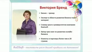 Система авторекрутирования  Мастер класс   Брифинг