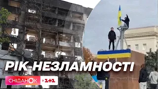 Рік незламності: найголовніші події, що назавжди закарбувалися в пам'яті українців