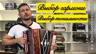 Выбор гармони и тональности. До# мажор и Ля# мажор (Си бемоль мажор)