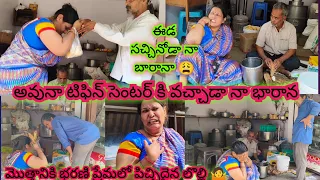 #lachakkaofficial అవునా టిఫిన్ సెంటర్ కి వచ్చాడా నా భారానా😩నా వారణా దొరుకుతారంటారా ఫ్రెండ్స్😩#funny