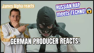 RUSSIAN RAP MUSIC REACTION I RAM feat. suaalma — Технокамикадзе 😱