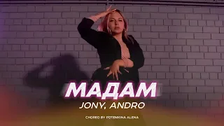 JONY, ANDRO - МАДАМ | CHOREOGRAPHY BY POTEMKINA ALENA | GOOD FOOT DANCE