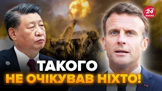 🤯Раптово! Макрон пропонує ПРИПИНИТИ вогонь. Сі КИНЕ Путіна? Безугла ШОКУВАЛА заявою про мобілізацію