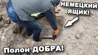 НЕМЕЦКИЙ ящик полон ДОБРА! Поздравление с Новым Годом. В поисках сокровищ / In search of treasures