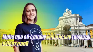 Українська громада в Португалії . Молодь в Португалії . Український дім в Лісабоні . WithPortugal