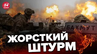 ⚡️У БАХМУТІ загострення / Путін ЗБИРАЄ військо / Що готує ворог?