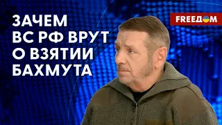 "БОЛЬШОЕ наступление" ВС РФ и ядерные "СТРАШИЛКИ" Кремля. Разбор эксперта