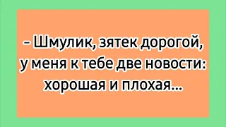 Засада! 😁 Еврейские смешные анекдоты! Лучшие короткие анекдоты за евреев.