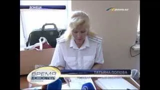 ТК Донбасс - Суд по делу об убийстве в Приватбанке